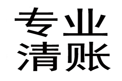 帮助张女士解决多年欠款问题